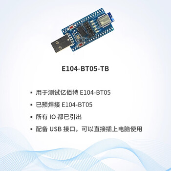 Ebyte nrf52832\52810\52811 bluetooth module test kit ble5.0 low power consumption and high speed continuous transmission e104-bt05-tb | module onboard antenna