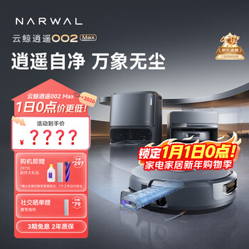 Cloud whale industry best selling sweeping robot xiaoyao 002max ai living water crawler sweeper sweeping and mopping integrated automatic cleaning home intelligent suction and mopping machine water tank version