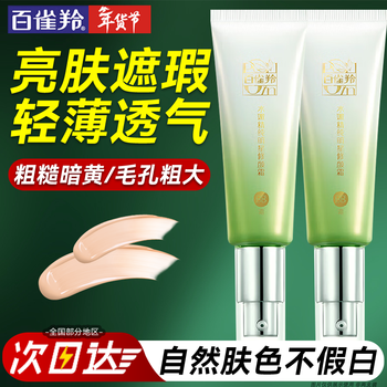 Pechoin bb cream hydrating pure celebrity repair bb cream makeup moisturizing repair isolation concealer cream foundation skin care products women renewal repair cream 40g