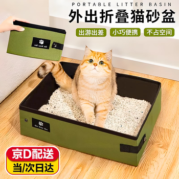 Baoguan portable cat litter box extra large folding portable cat toilet extra large kitten car-mounted cat litter box large - forest green (reusable within 20 pounds) folded up = the size of a book