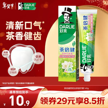 Haolai (darlie) (formerly black) tea times health jasmine white tea toothpaste fresh breath, strong teeth and gums 140g new and old shipped randomly