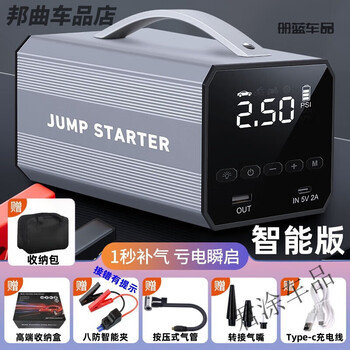 Aoyanlai bull quality car emergency starting power supply car air pump integrated motorcycle battery ignition and electric treasure 59800 powerful intelligent version start air inflator all-in-one machine