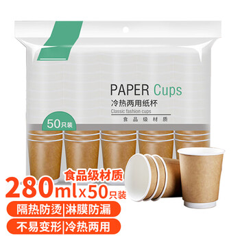 Tinghao disposable cups hollow paper cups 50 pieces for office business double-layered thickened coffee cups that are not hot to the touch