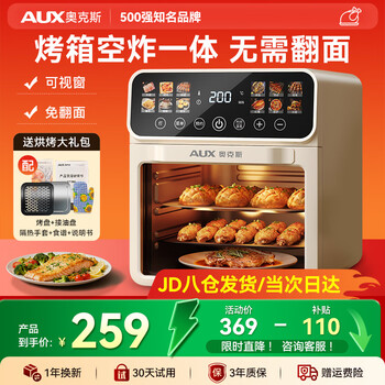 Oaks electric oven all-in-one home professional baking three-in-one large-capacity no-turning visual window air smart touch screen timer no oil smoke low-fat french fries machine off-white baking no-turning + high-definition visual window + multi-layer baking position 10l smart touch screen/thickened anti-scalding/adjustable temperature