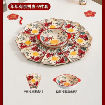 Fantasy underglaze ceramic chinese new year reunion platter tableware combination fan-shaped plate round table platter set household cooking plate annual surplus platter-8 plates + 12-inch bowl