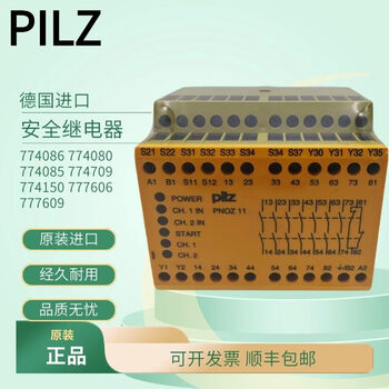 Pilzian relay pnoz 11 774086 774085 germany imported new 774086