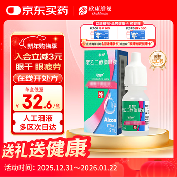 Original imported silan polyethylene glycol eye drops 4mg 3mg*5ml/box