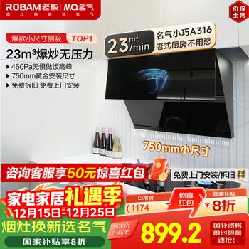 Fame (mq) boss produces compact a316 750 small size side suction range hood 23 large suction range hood small apartment smoking machine with gas stove trade-in