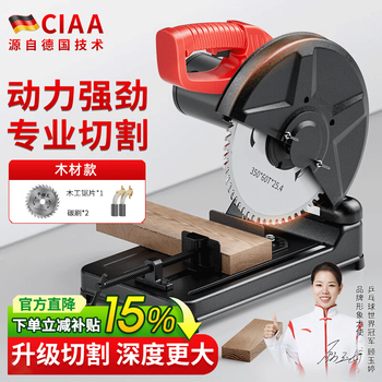 Ciaa germany steel cutting machine woodworking desktop electric saw multifunctional high power household metal wood profile machine engineering model (wood cutting sheet*1)