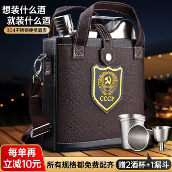 Kazao portable stainless steel wine bottle 5 catties 3 catties 10 catties thickened german high-end 304 portable wine barrel russian wine set stainless steel 3 catties + 2 wine glasses 1 funnel with dark brown pot cover 2 wine glasses + 1 funnel