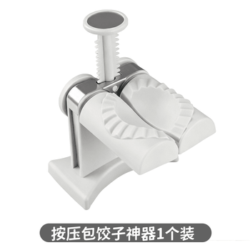 Yumu press dumpling making artifact home high efficiency multifunctional automatic dumpling making mold press dumpling making artifact - 1 pack one-click forming