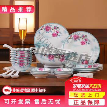 Jingdezhen ceramics store jiangnan yanyu home light luxury tableware large set rice bowl plate soup pot complete set housewarming gift jiangnan yanyu tableware set 26 pieces