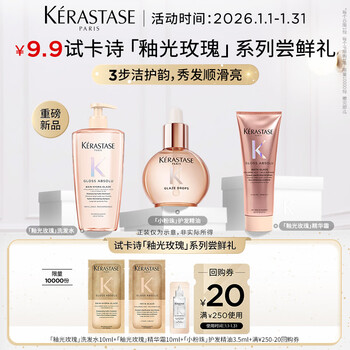 Kérastase glazed rose shampoo small powder beads hair care essential oil conditioner travel size trial repair and smooth 23.5ml