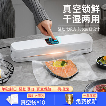 Aoteyou vacuum sealing machine, wet and dry vacuum packaging machine, household fully automatic sealing and preservation machine, snack compressor packaging machine, food sealer, high-power plastic sealing machine, food grade vacuum bag 20cm*25cm, 50 pieces, machine 20cm not included