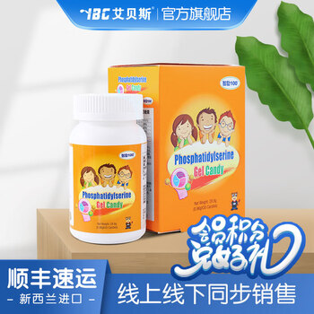 Chili 100 phocos phosphatidylserine gel candy imported from new zealand for children, teenagers and adults chili 100 ps 30 capsules * 1 box