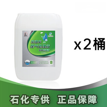He jiagong yuetai hailong vehicle urea solution petrochemical country five and six diesel vehicle exhaust treatment fluid 20kg 20kg 20kg in 2 barrels