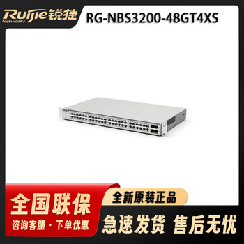 Ruijie rg-nbs3200-24/48gt4xs/-p gigabit access 10g uplink layer 2 network poe switch rg-nbs3200-48gt4xs