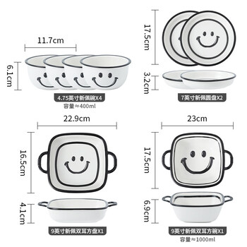 Tuojin smiley face bowl for home couples new bowl, dish, and chopstick set plate dish plate ceramic tableware personal use for one or two people food for four people 8-piece set