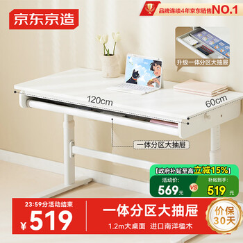 Made in tokyo, children's study desk, computer desk, children's desk, writing desk, imported solid wood, liftable desk 1.2m