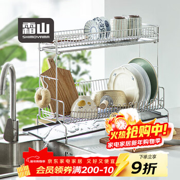 Shuangshan 304 stainless steel drain rack kitchen dish storage rack multi-functional household sink dishware drain basket double layer (length 58.3*width 21.6*height 41.8cm)