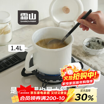 Frost mountain enamel preservation jar with handle lard jar refrigerator refrigeration baking milk pot can heat one person's enamel pot, open flame oven can be used enamel preservation jar 1.4l