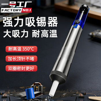 Factory no. 1 powerful solder suction device, desoldering pump, electronic desoldering removal, soldering iron slag soldering tool, manual vacuum desoldering gun