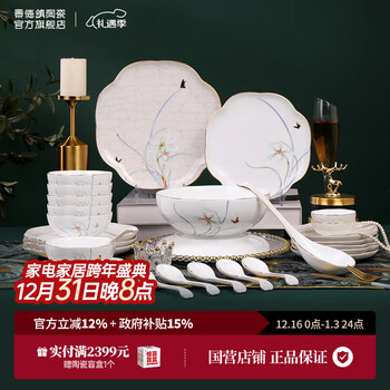 Jingdezhen (jdz) white porcelain tableware set chinese orchid flower pattern bowls, chopsticks and plates set high-end gold-edged porcelain gift box qingya orchid tableware set 28 pieces