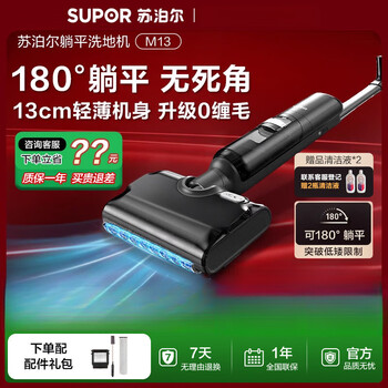 Supor floor washing machine, sweep and mop all-in-one automatic floor cleaning home sweeping and elution three-in-one electric mop mountain gray