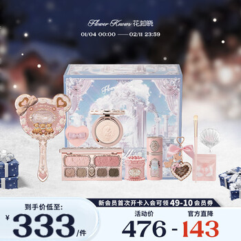 Flower knowledge new year's gift makeup set gift box blush gift for girlfriend valentine's day birthday gift lightberry message