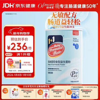 Mommy loves purity no. 1 highly active probiotics with multiple bifidobacteria to care for the intestine 30 count