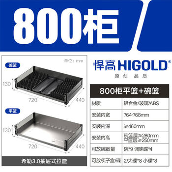 Hongzhijingxuan single-layer dish basket aluminum alloy dish basket stainless steel kitchen integral cabinet damping pull basket 800 cabinet double-layer dish basket + flat basket aluminum alloy glass double-layer drawer type