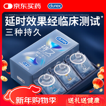 Durex delayed condoms delayed condoms for men long-lasting delayed three-in-one 16 condoms ultra-thin anti-premature ejaculation sensitive condoms