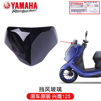Yusen yixingying 125 front fender panel zy125t18 rear side cover edge strip foot pedal seat bucket shell 125 glass original with anti-counterfeiting bxc-f61aa-00-p0