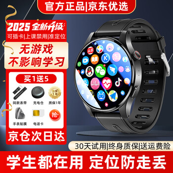 Palmhang ultra-clear large screen long battery life smart children's phone watch 5g full network gps positioning card can make video calls special student watch for teenagers, middle school and high school students