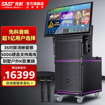 Xianke st-2121 professional outdoor performance audio line array speaker stage wedding high power amplifier with screen square dance audio with display home ktv audio 2121 15-inch bass + 35-inch screen 500g memory