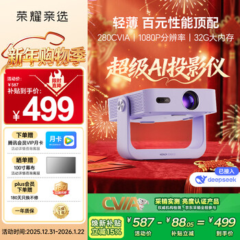 Honor personally selected ai projector air monet purple projector home smart home theater ai air remote control 1080p resolution