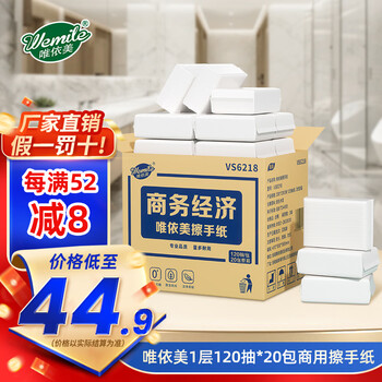 Weiyimei toilet paper 1 layer 120 pumps * 20 packs of commercial oil-absorbing paper dry toilet paper hotel towels full box vs6218