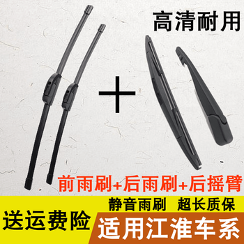 Zhuanying jac front wiper refine s2/s3/s4/s5/s7/m3/m4/m5 tongyue heyue rs rear wiper rocker arm refine s2 rear wiper + rear rocker arm
