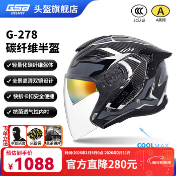 Gsb motorcycle helmet carbon fiber dual lens pedal cruiser winter warmth 3c certified men's and women's gsb278 3k swirl/gray (carbon fiber) + sf express xxxl (61-62 head circumference recommended)