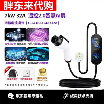 Bull (bull) same style haopin original 7kw charging gun new energy electric vehicle on-board charging 220v national 7kw temperature control 2.0 smart ai screen 10/16/24/3 10 meters national standard pure copper wire