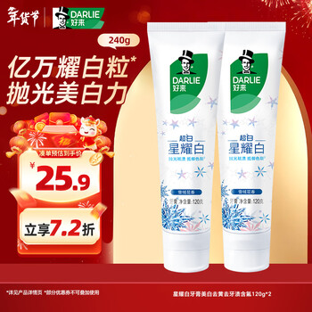 Haolai (formerly black) xingyao white toothpaste whitening, removes yellowing and removes teeth stains contains fluoride 2 tubes 240g