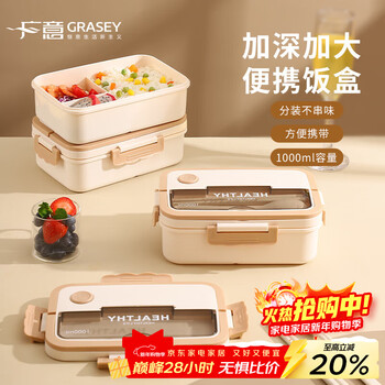Guangyi microwave lunch box large capacity plastic lunch box for students fresh box with cutlery 1000ml gy8538 japanese style pp three compartment lunch box + spoon and chopsticks 100ml