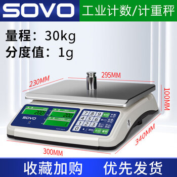 Sowo new electronic scale 001 accurate high-precision commercial counting scale small industrial weighing range 30kg graduation value 1g three-window counting weight h