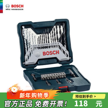 Bosch (bosch) power tool accessories impact drill twist drill drill bit bit tool set accessories 33-piece mixed set