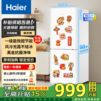 Haier haier refrigerator three-door air-cooled, frost-free, direct cooling, ultra-thin, energy-saving household refrigerator, a new level of energy efficiency, large capacity, odor-free, trade-in subsidy, rental housing, small, air-cooled, frost-free, 165 liters, power saving king, about 1 kilowatt hour in 2 days + antibacterial odor removal