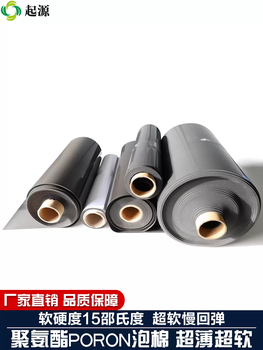 Slow rebound polyurethane poron foam with film, super soft screen liner, shock absorption buffer pu foam customized 15a degree 0.5mmt*520mm*1m slow rebound with film