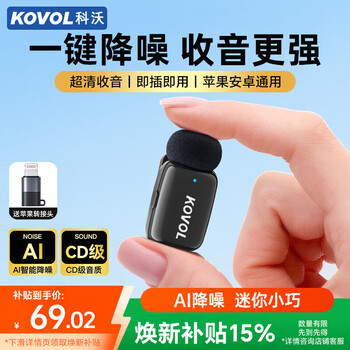 Kovol hot selling top1 wireless lavalier microphone anchor live broadcast special mini radio microphone outdoor interview short video conference recording equipment professional noise reduction radio