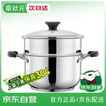 Zhang zhuangyuan steamer household 304 stainless steel steamer steamed fish steamed buns thickened induction cooker gas stove universal double layer 24cm