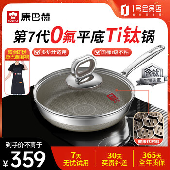 Konbach pan non-stick household seventh-generation true titanium 0 fluorine stainless steel egg cake steak honeycomb frying pan 28cm
