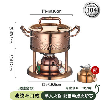 Yong huan inflatable small hot pot club hotel self-service seafood small hot pot one person one pot small gas stove corrugated rose gold electronic version 0 inch